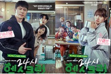 24시 헬스클럽 드라마 정보 ott