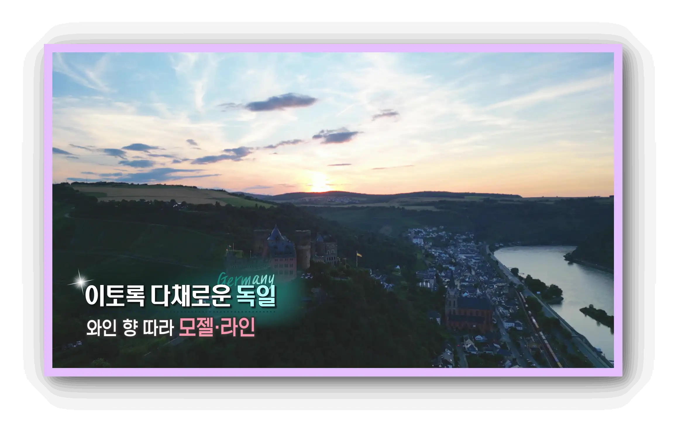 세계테마기행 재방송