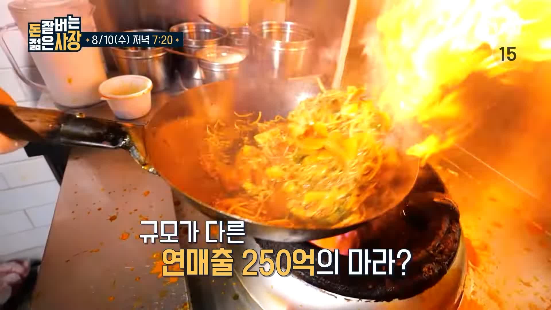 돈 잘버는 젊은사장 로제 마라탕 마라상궈 볶음밥 꿔바로우 멘보샤 동작구 노량진 마라탕집 맛집 서장훈 주우재 추천 소개
