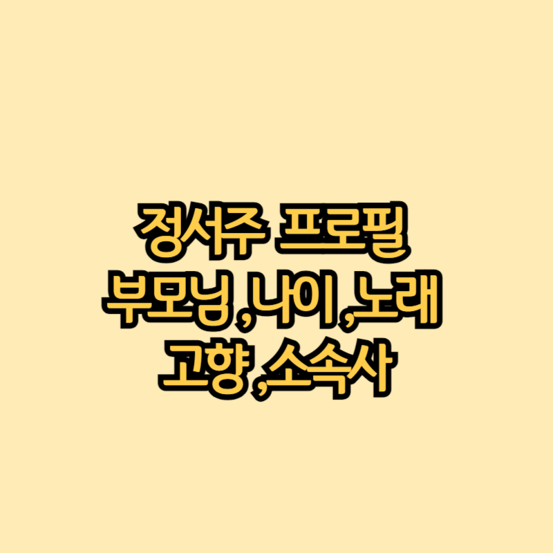 내일은 미스트롯3의 떠오르는 샛별
