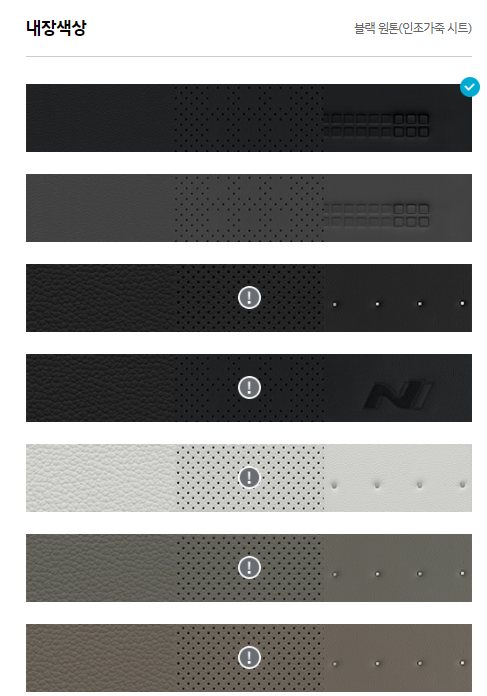 현대자동차 신차가격표 아이오닉5 실내색상