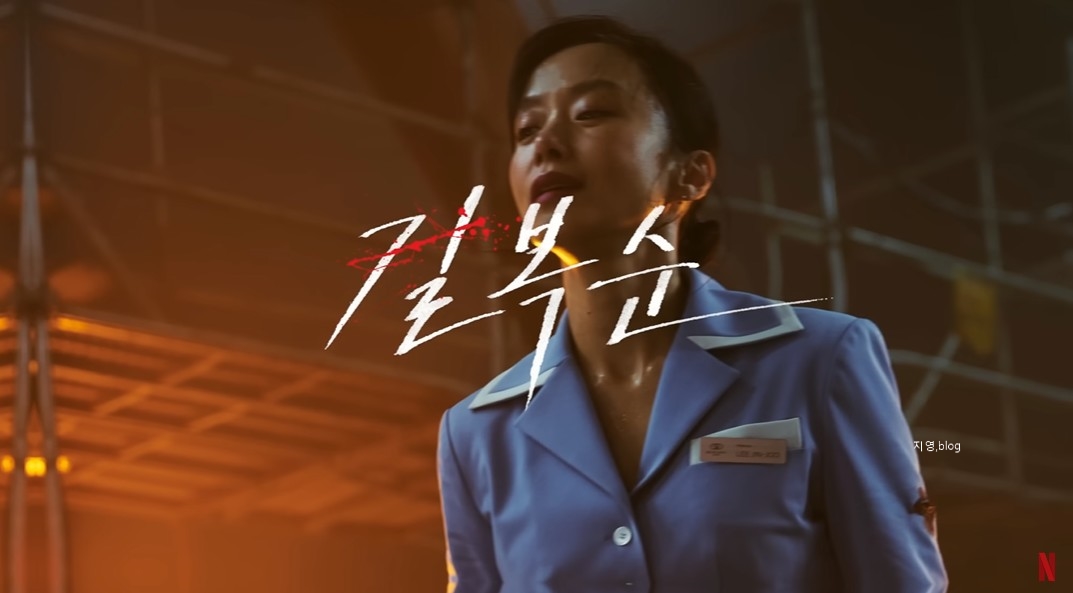 2023 넷플릭스 드라마 라인업7