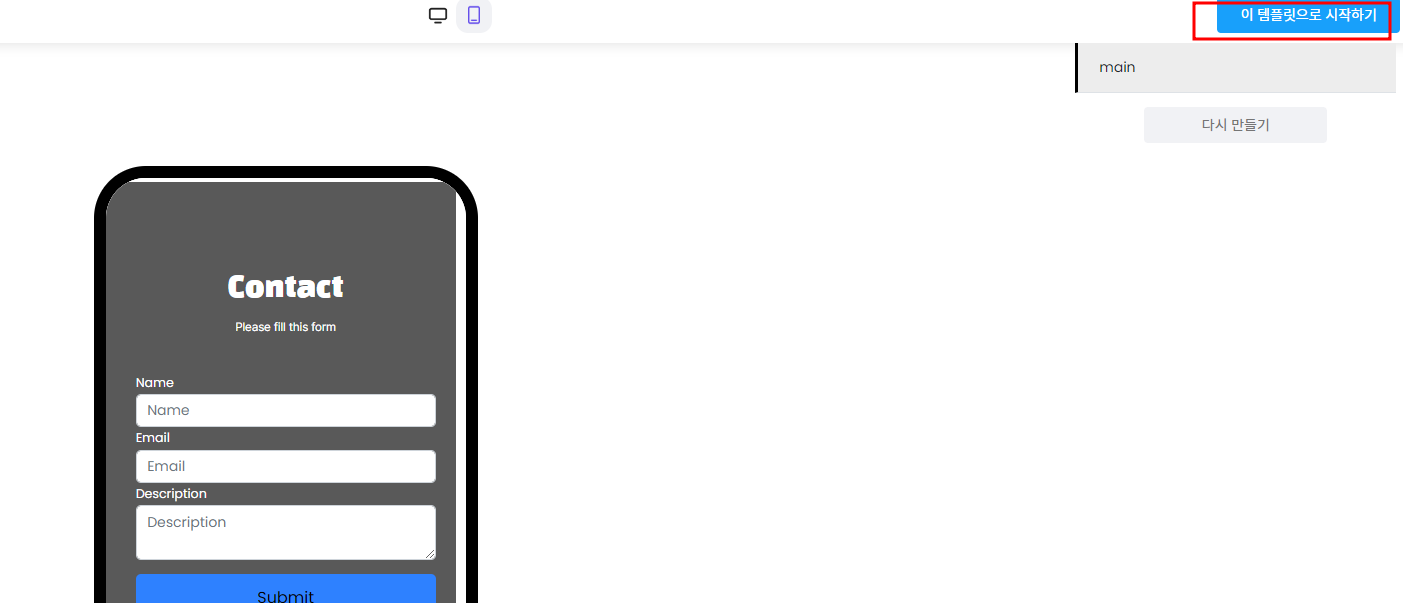 사이트 만들어주는 무료 AI 웨이브온