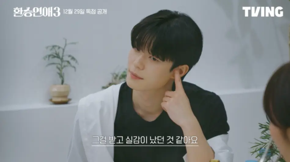 환승연애3-
앞머리를 내린 컷트머리 흰색셔츠 안 검은색 면티를 입고 손을 귀에댄채 얼굴을 왼쪽으로 돌린 조휘현