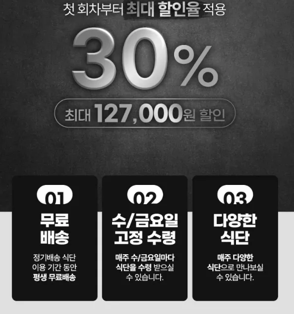 식단도시락-추천