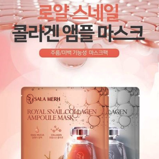 캐시워크 돈버는 퀴즈 정답_앰플화장품