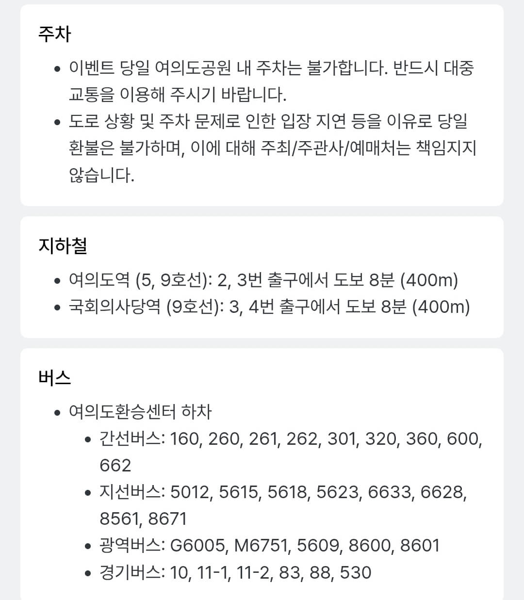 무한도전마라톤신청-무한도전20주년마라톤-쿠팡플레이마라톤-무한도전팬이벤트-무한도전콘서트-무한도전마라톤일정-무한도전마라톤참가비-무한도전굿즈-쿠팡와우회원마라톤신청-쿠팡플레이앱마라톤신청