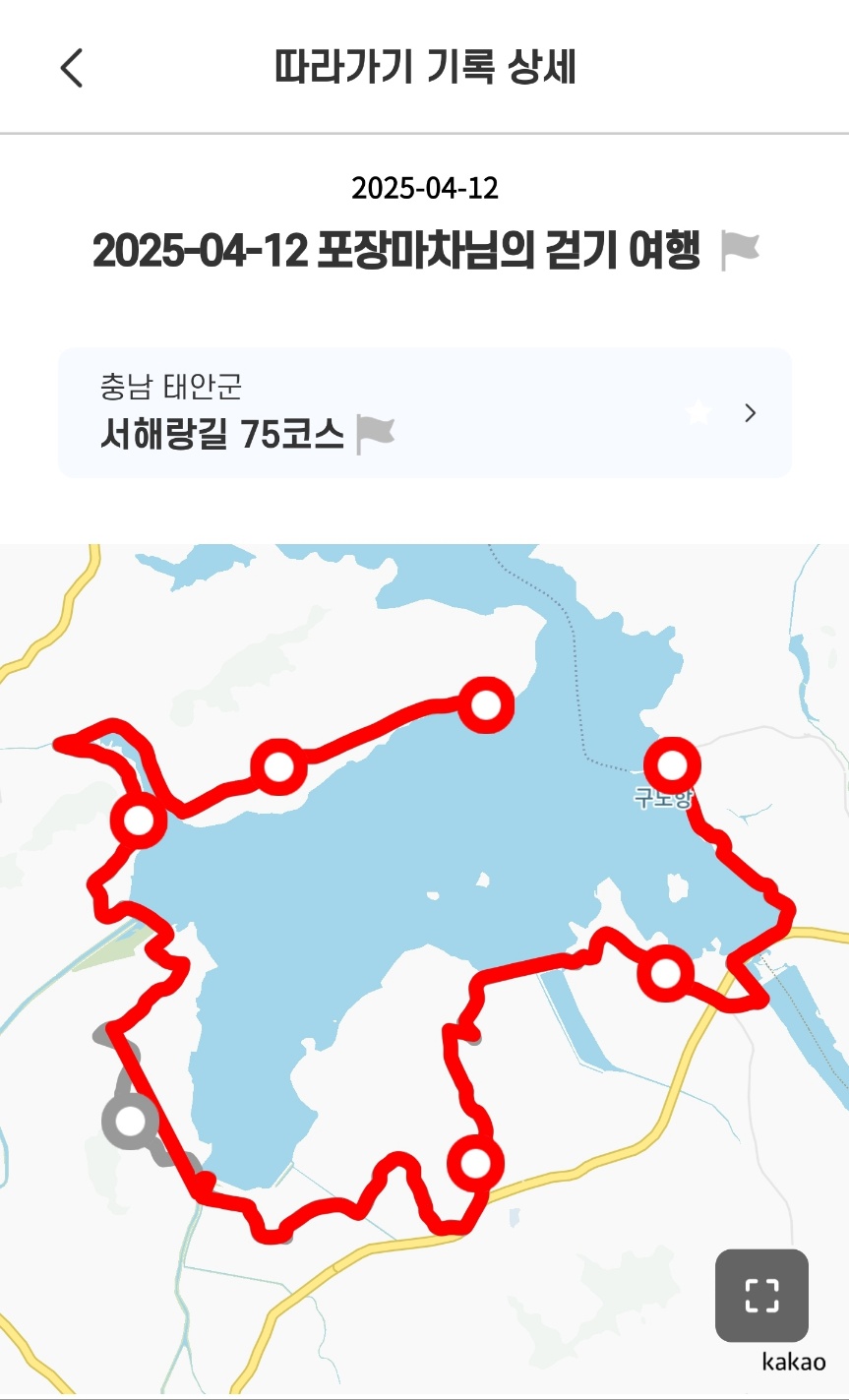 태안 서해랑길 완주 원정대 75코스