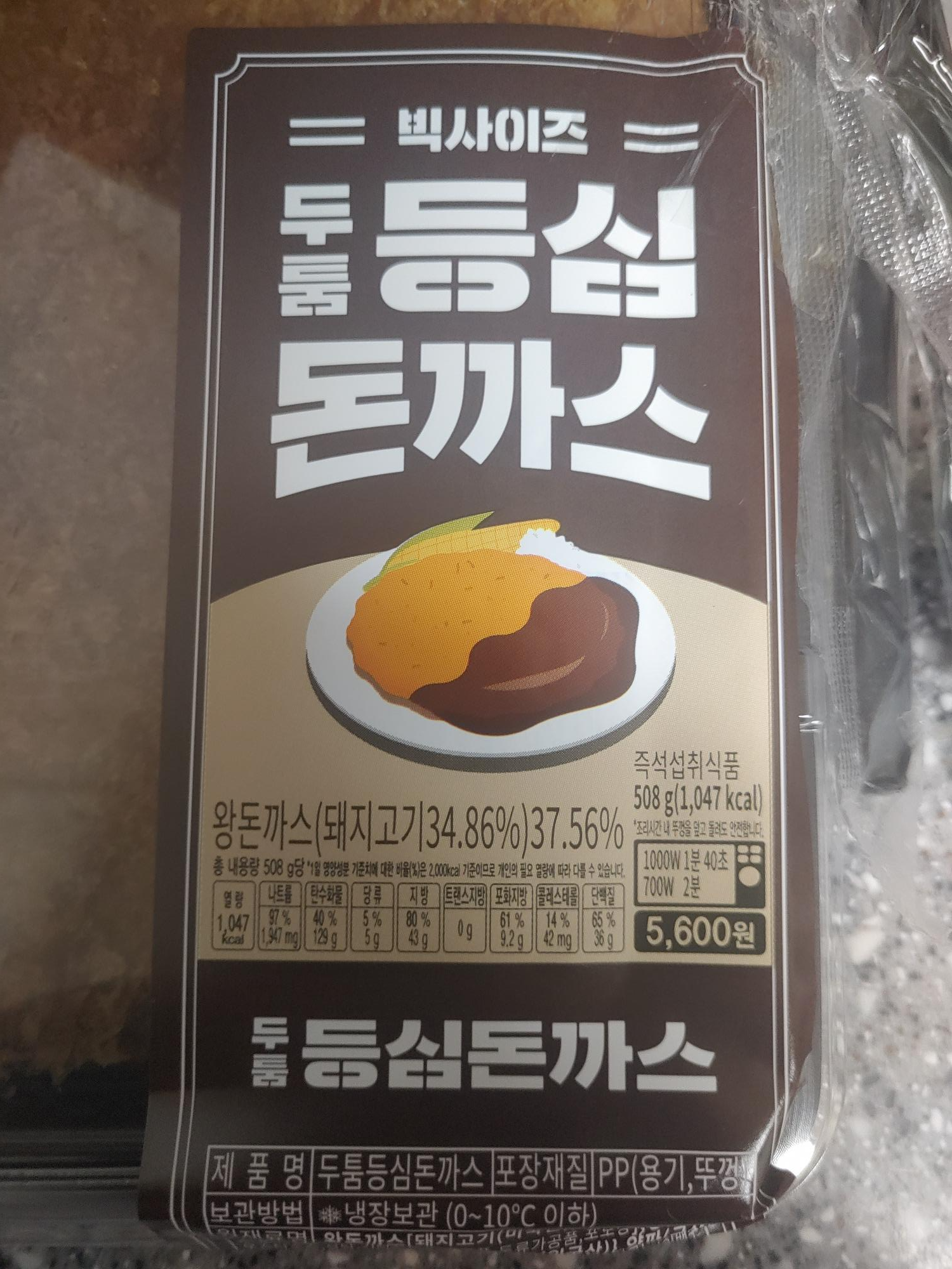 CU편의점 빅사이즈 두툼 등심 돈까스 도시락