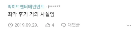 방탄소년단 소속사 하이브 근무환경