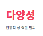 에겐남 뜻