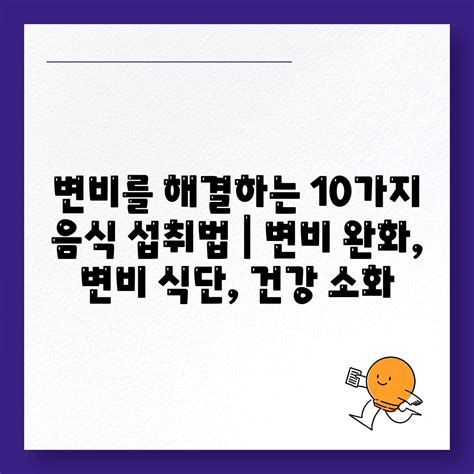 심한 변비