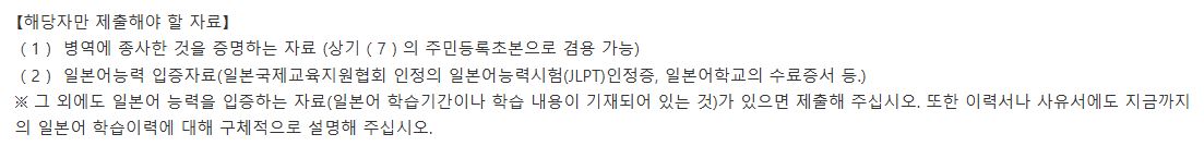 일본 워킹홀리데이 비자 신청 정보