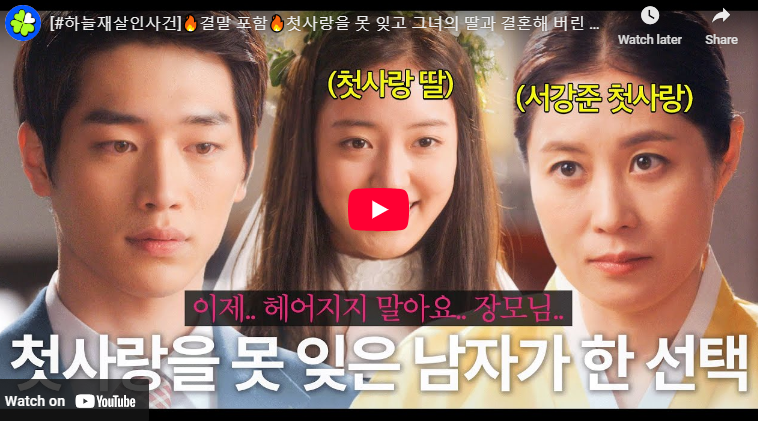 하늘재 살인사건 결말 충격 줄거리 OTT 웨이브 드라마 추천 스포주의 요약