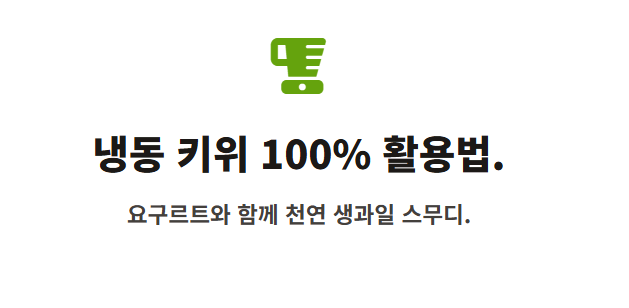 키위 보관법
