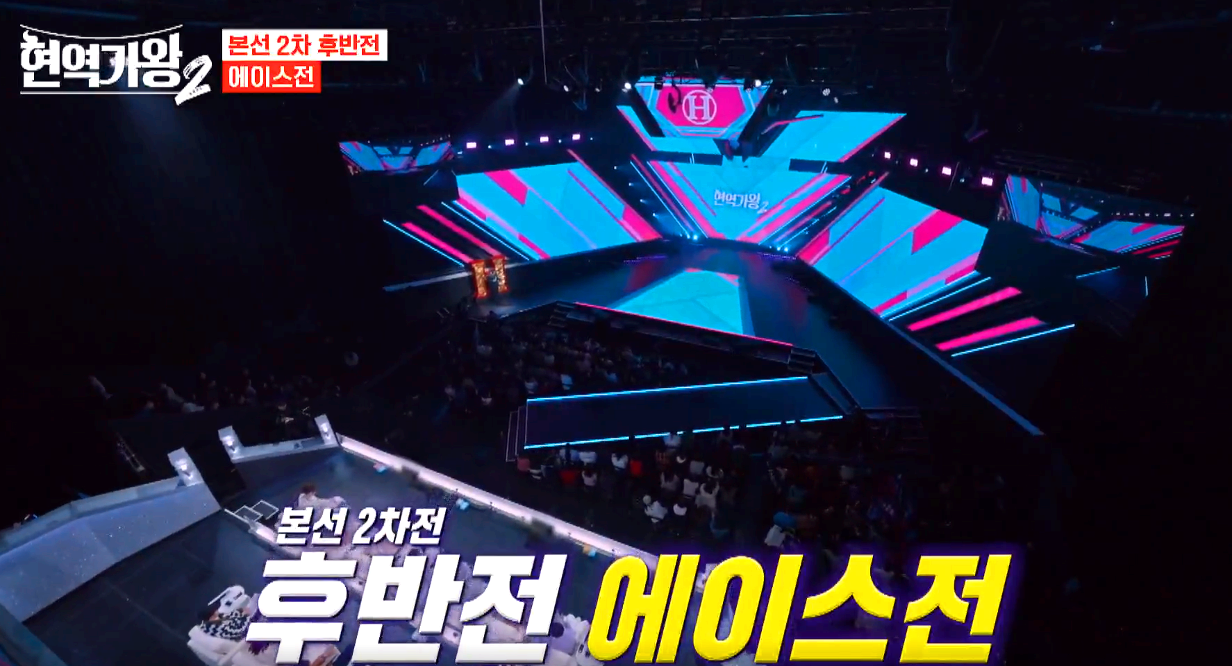 현역가왕 2 방송 6회차