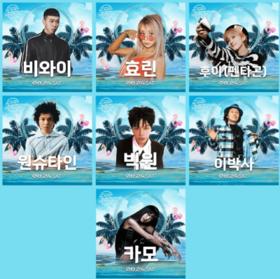 플래닛알파페스티벌_라인업