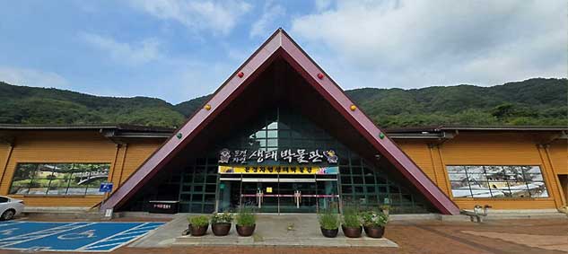 문경자연생태박물관 관람 가이드