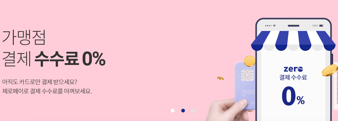 현명한 소비를 위한 선택