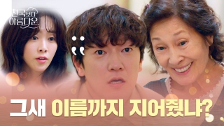 드라마 천국보다 아름다운 소개: 등장인물&amp;#44; 줄거리&amp;#44; 관람포인트