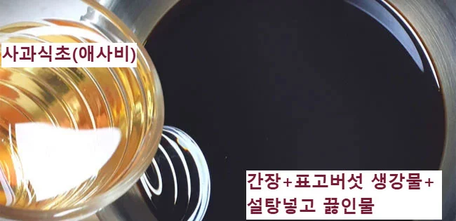 끓인-절임물에-애사비-넣기