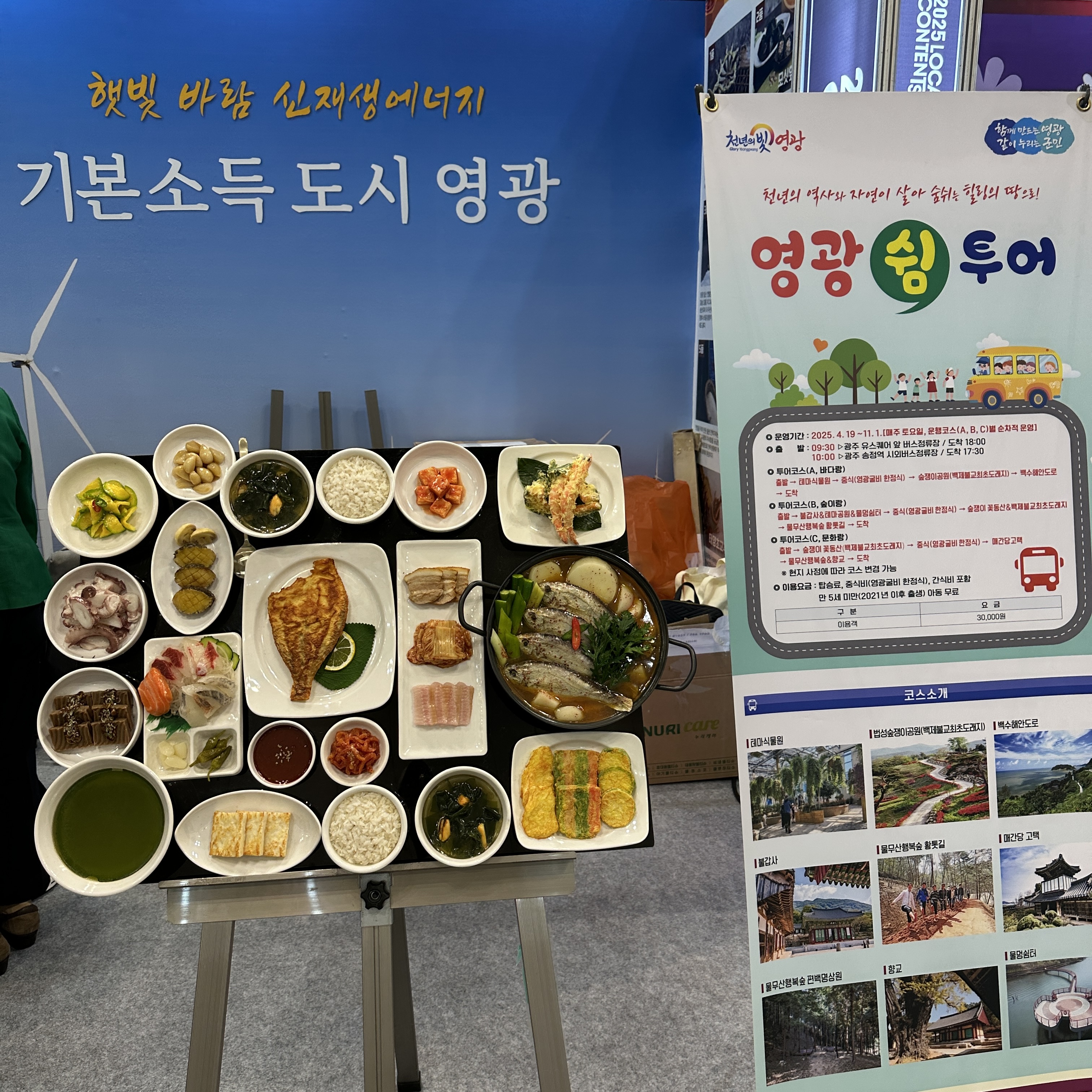 2025대한민국로컬콘텐츠페스타