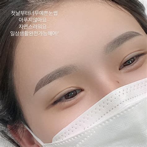 부산 눈썹 문신