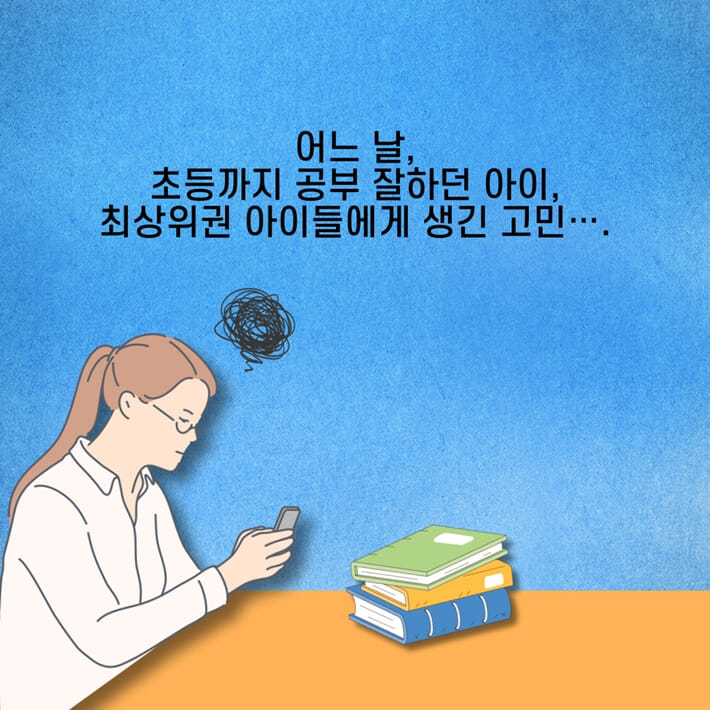 공부머리는 문해력이다