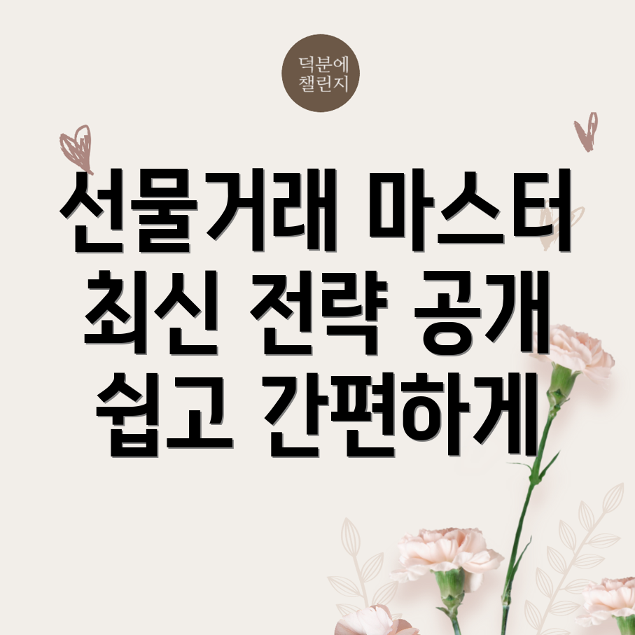 바이낸스 선물거래 방법