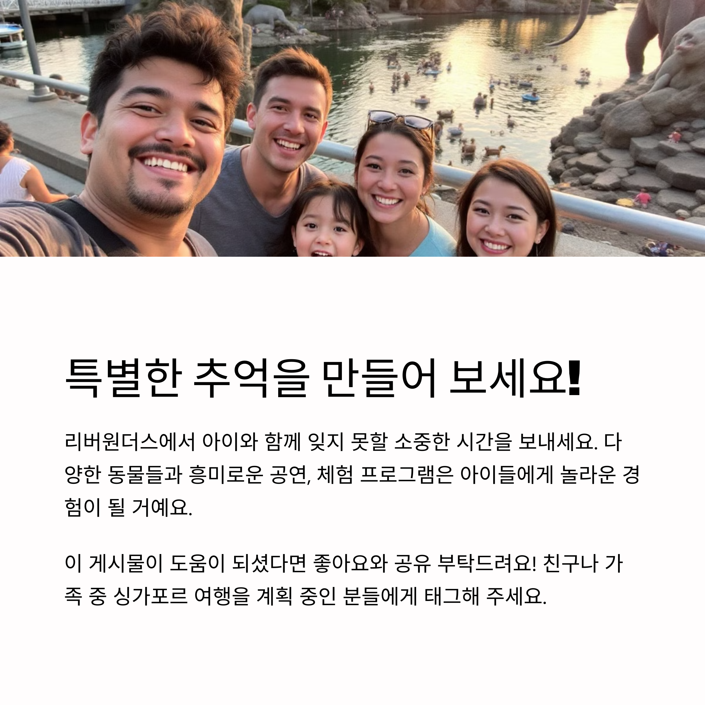 싱가포르 여행 추천코스