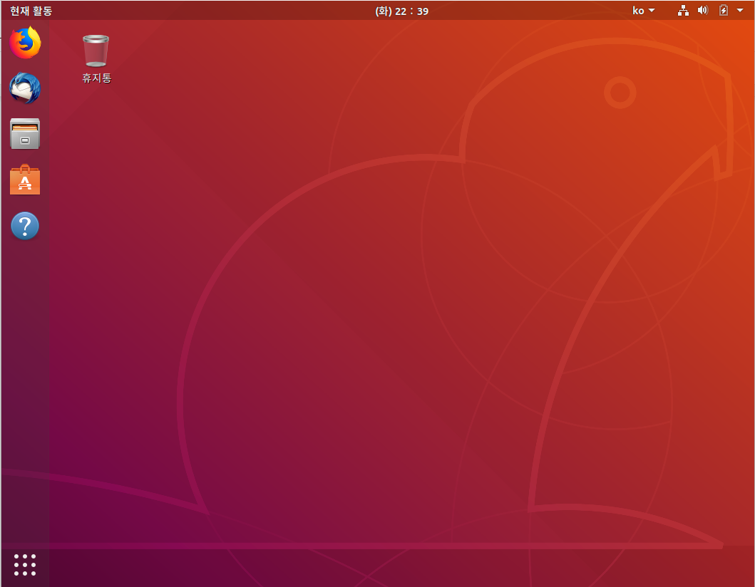 우분투 설치 시작8