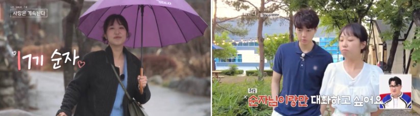 나솔사계 한번더특집 출연진 직업, 나이, 인스타