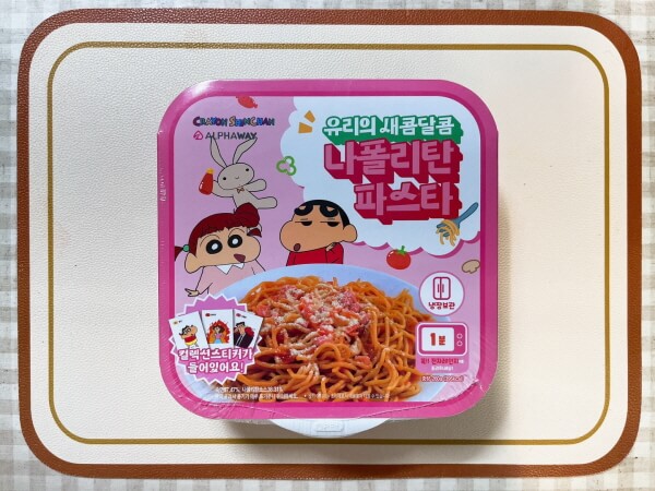 유리의 나폴리탄 파스타 본품