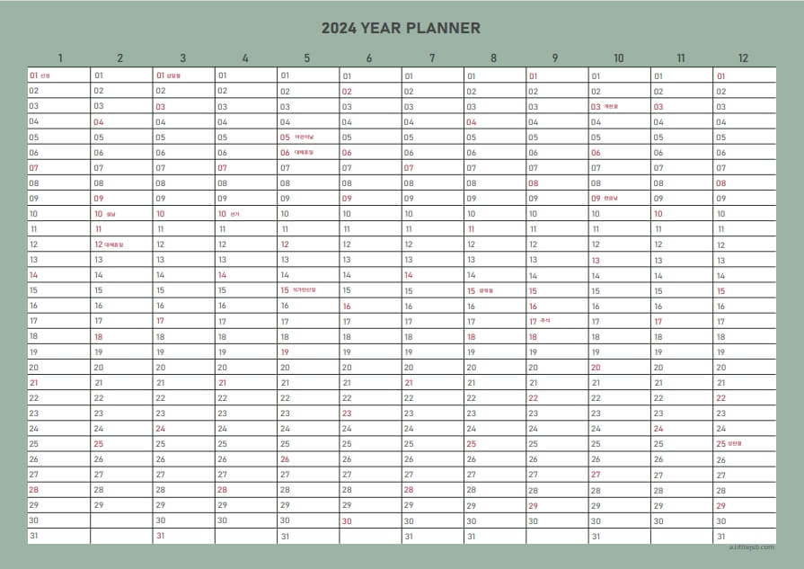 2024 연간플래너 PDF