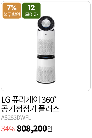 LG전자 연말 세일