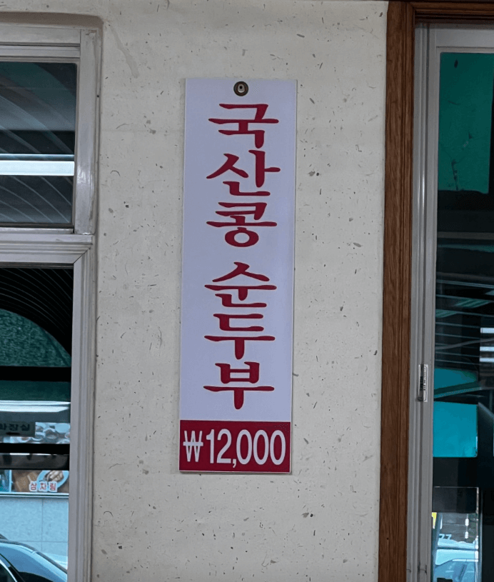 설악산 케이블카 주변 맛집 추천