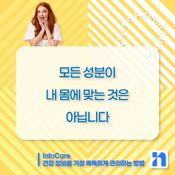 피세틴 부작용 복용법