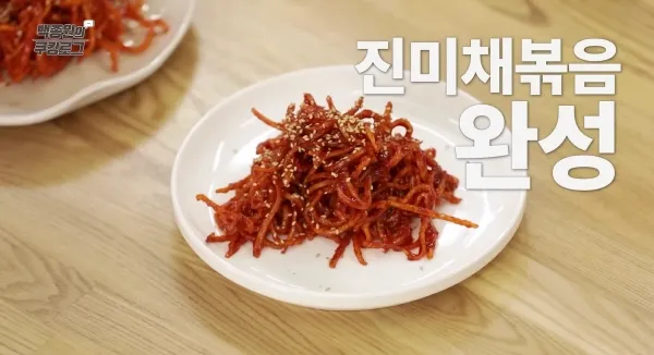 진미채볶음-황금레시피6
