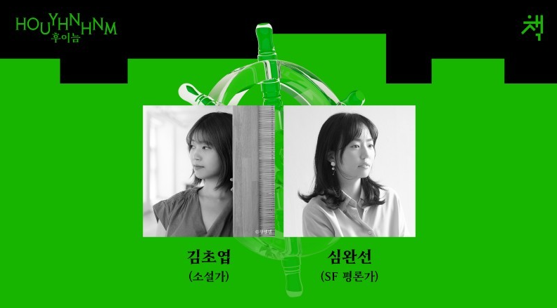 2024 서울국제도서전 일정 입장료 얼리버드 할인