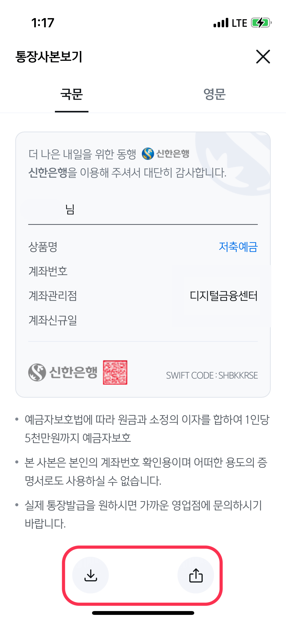 통장사본 4