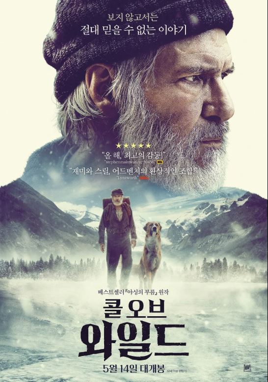 콜 오브 와일드