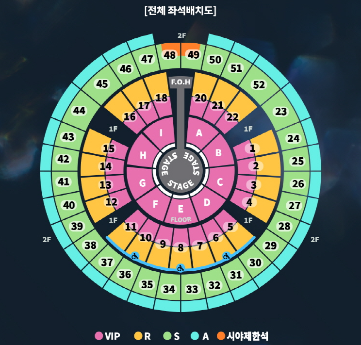 성시경 연말 콘서트