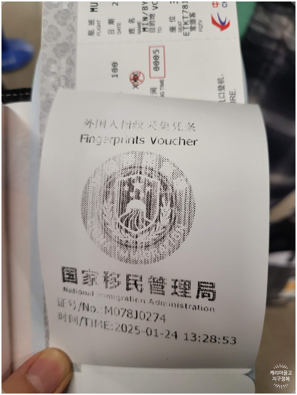 상해 입국하기