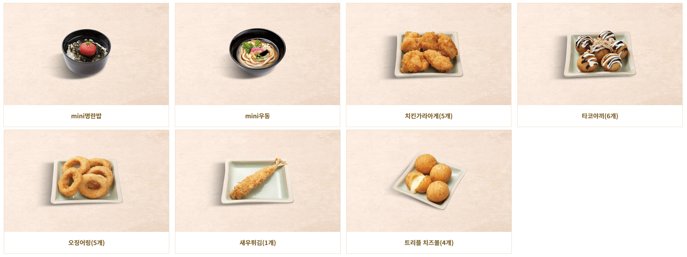 미소야_사이드메뉴