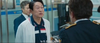 굿보이 6회 줄거리(19)