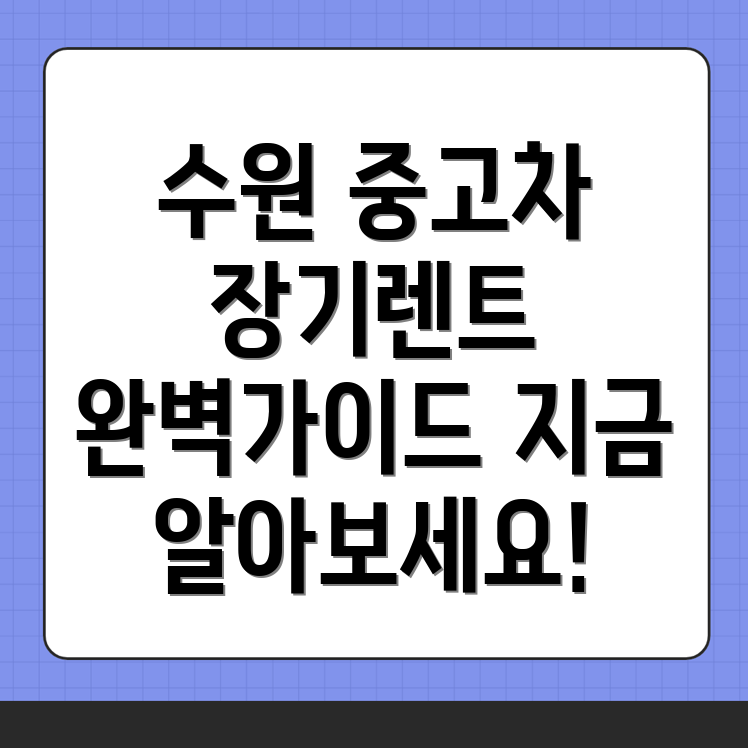 중고차 매매