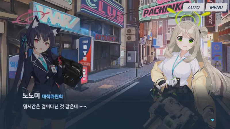 정보수집을 하는 아비도스 일행