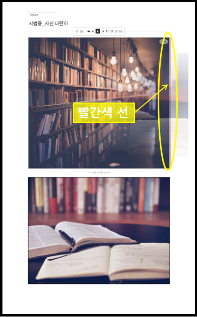 빨간색 선_드래그