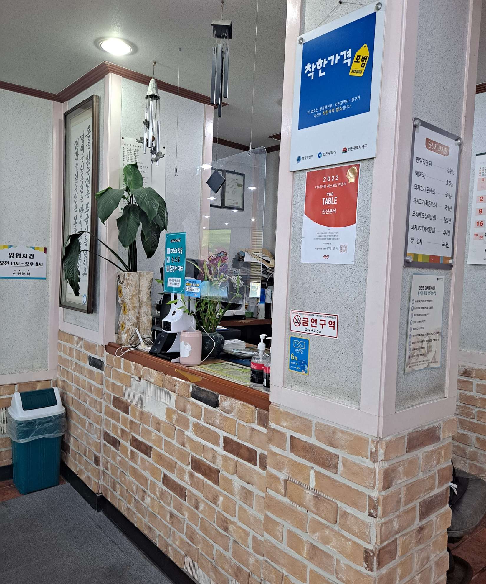 신신분식 카운터