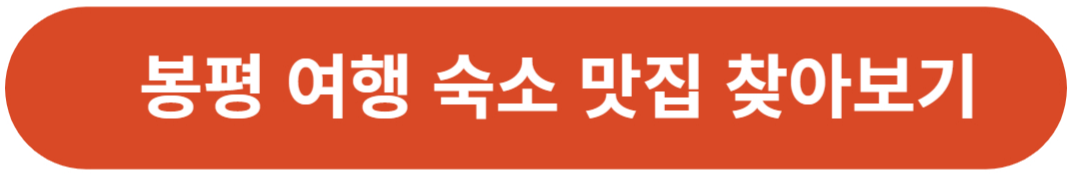 2024 봉평 메밀꽃 축제 평창 효석 문화제